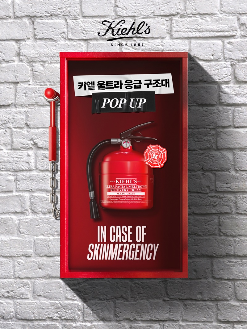 키엘 팝업 3-Image